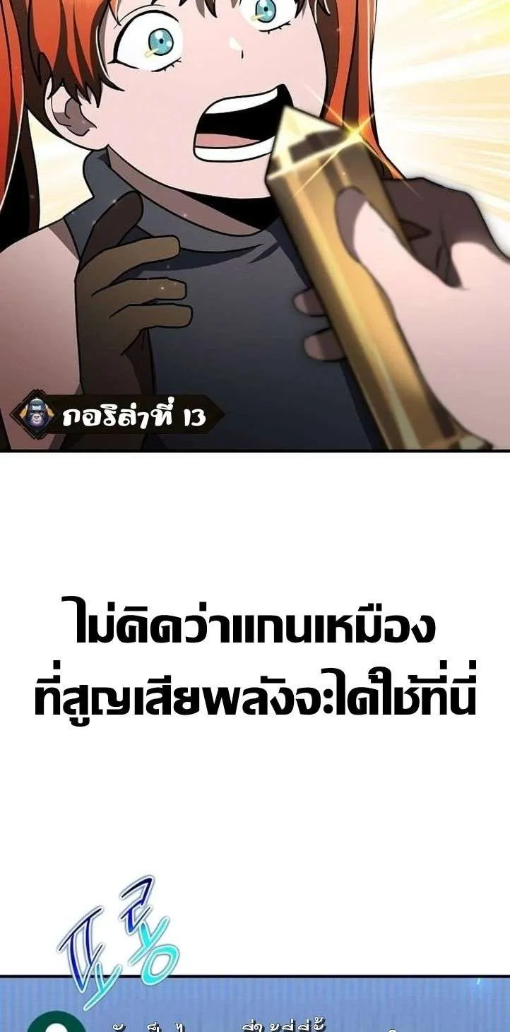 Regressed Genius Creates Mythic Items การกลับมาของอัจฉริยะผู้สร้างอาวุธตำนาน ตอนที่ 29 หน้า 31