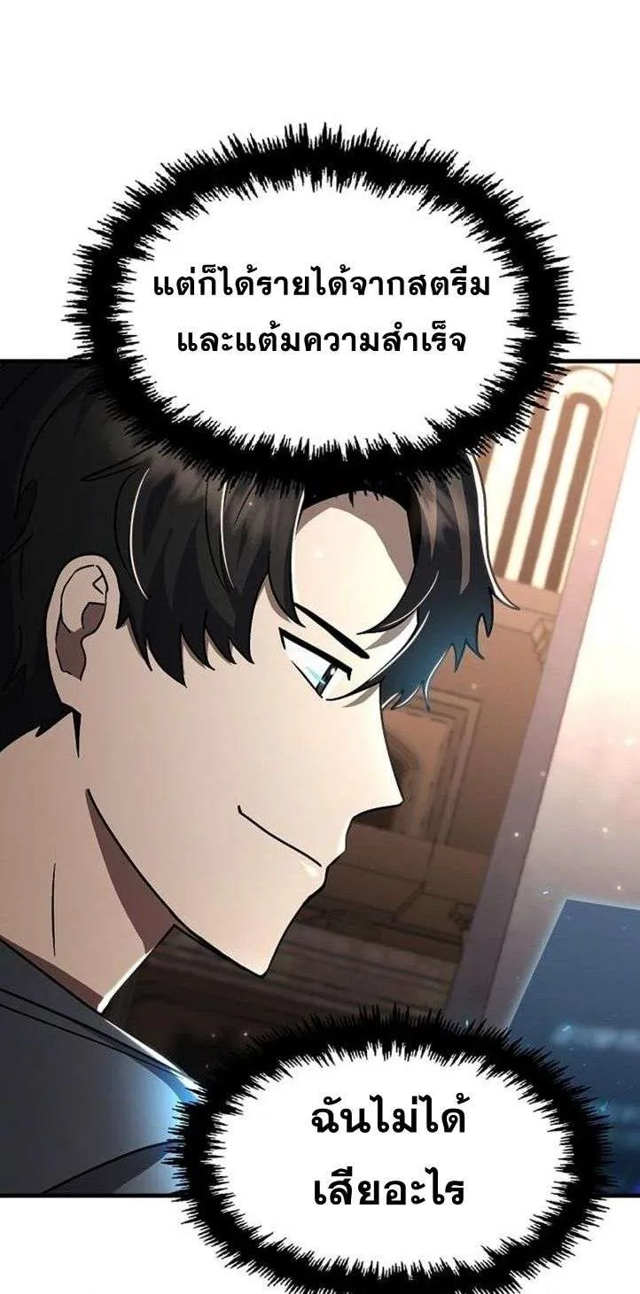 Regressed Genius Creates Mythic Items การกลับมาของอัจฉริยะผู้สร้างอาวุธตำนาน ตอนที่ 29 หน้า 41