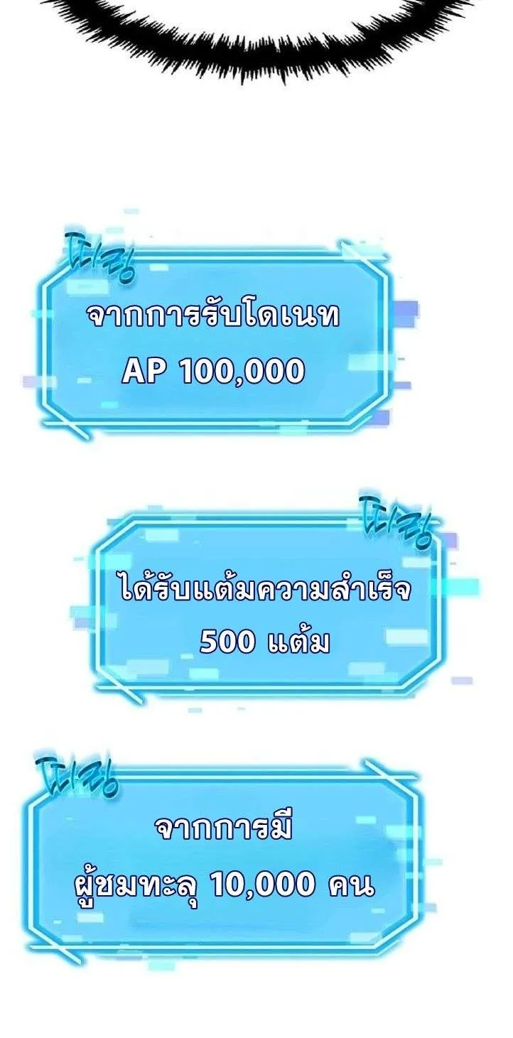 Regressed Genius Creates Mythic Items การกลับมาของอัจฉริยะผู้สร้างอาวุธตำนาน ตอนที่ 29 หน้า 45