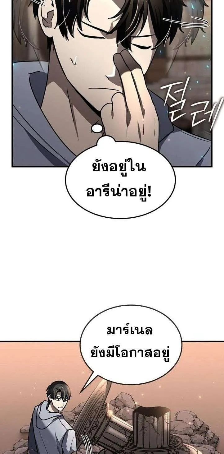 Regressed Genius Creates Mythic Items การกลับมาของอัจฉริยะผู้สร้างอาวุธตำนาน ตอนที่ 29 หน้า 48
