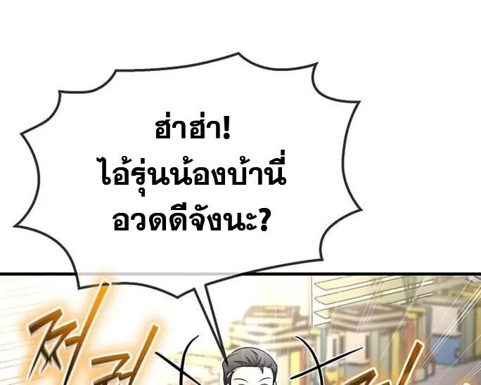 Regressed Genius Creates Mythic Items การกลับมาของอัจฉริยะผู้สร้างอาวุธตำนาน ตอนที่ 39 หน้า 1