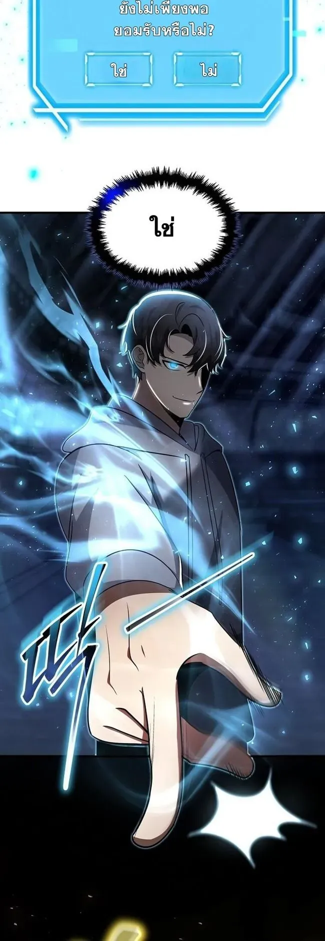 Regressed Genius Creates Mythic Items การกลับมาของอัจฉริยะผู้สร้างอาวุธตำนาน ตอนที่ 41 หน้า 3