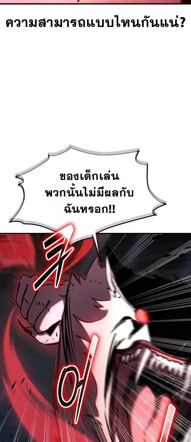 Regressed Genius Creates Mythic Items การกลับมาของอัจฉริยะผู้สร้างอาวุธตำนาน ตอนที่ 41 หน้า 47