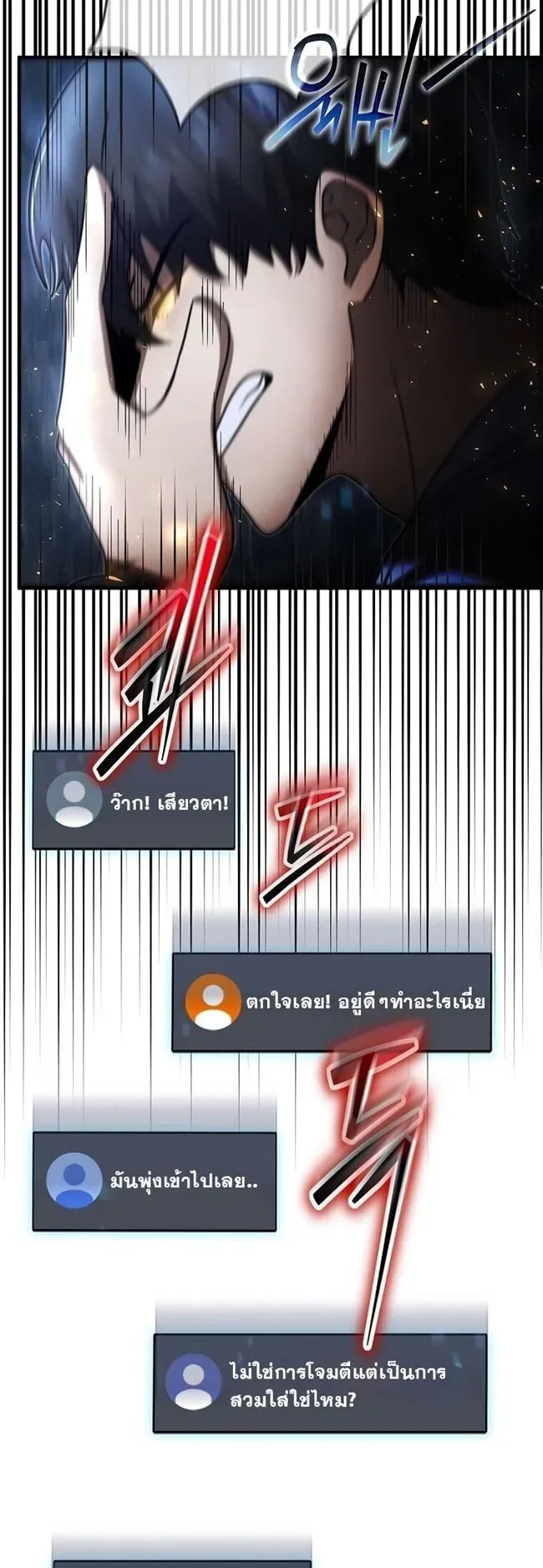 Regressed Genius Creates Mythic Items การกลับมาของอัจฉริยะผู้สร้างอาวุธตำนาน ตอนที่ 41 หน้า 9