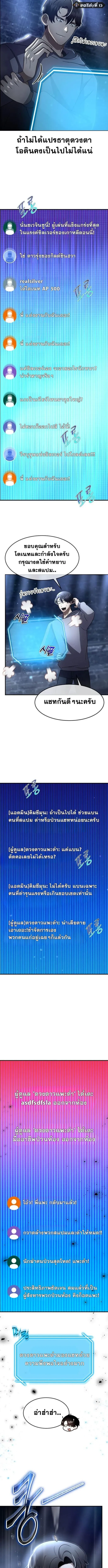 Regressed Genius Creates Mythic Items การกลับมาของอัจฉริยะผู้สร้างอาวุธตำนาน ตอนที่ 42 หน้า 3