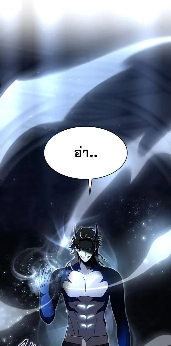 Regressed Genius Creates Mythic Items การกลับมาของอัจฉริยะผู้สร้างอาวุธตำนาน ตอนที่ 43 หน้า 32