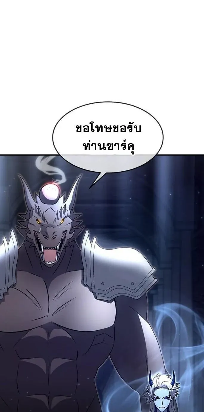 Regressed Genius Creates Mythic Items การกลับมาของอัจฉริยะผู้สร้างอาวุธตำนาน ตอนที่ 43 หน้า 36