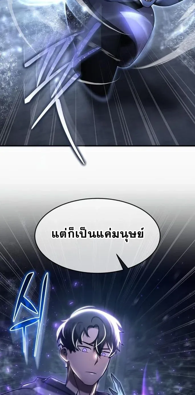 Regressed Genius Creates Mythic Items การกลับมาของอัจฉริยะผู้สร้างอาวุธตำนาน ตอนที่ 43 หน้า 42