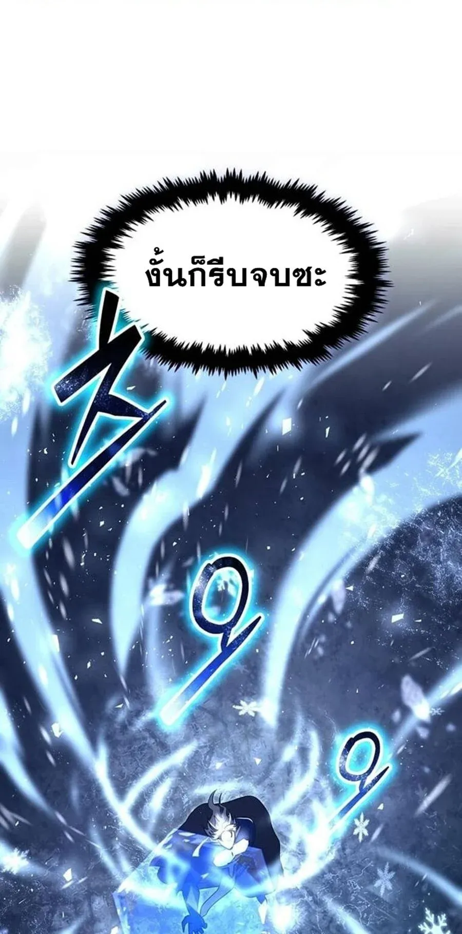 Regressed Genius Creates Mythic Items การกลับมาของอัจฉริยะผู้สร้างอาวุธตำนาน ตอนที่ 43 หน้า 49