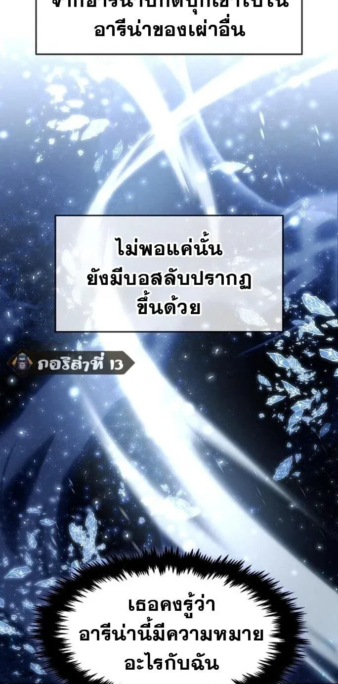 Regressed Genius Creates Mythic Items การกลับมาของอัจฉริยะผู้สร้างอาวุธตำนาน ตอนที่ 43 หน้า 52