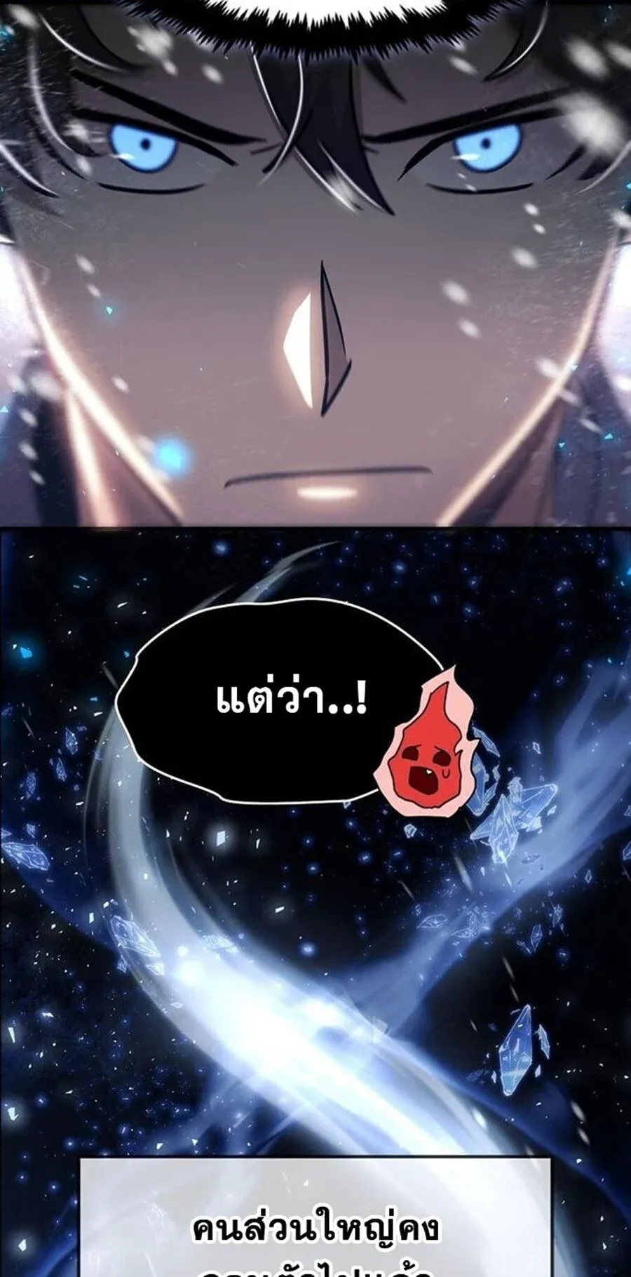 Regressed Genius Creates Mythic Items การกลับมาของอัจฉริยะผู้สร้างอาวุธตำนาน ตอนที่ 43 หน้า 53