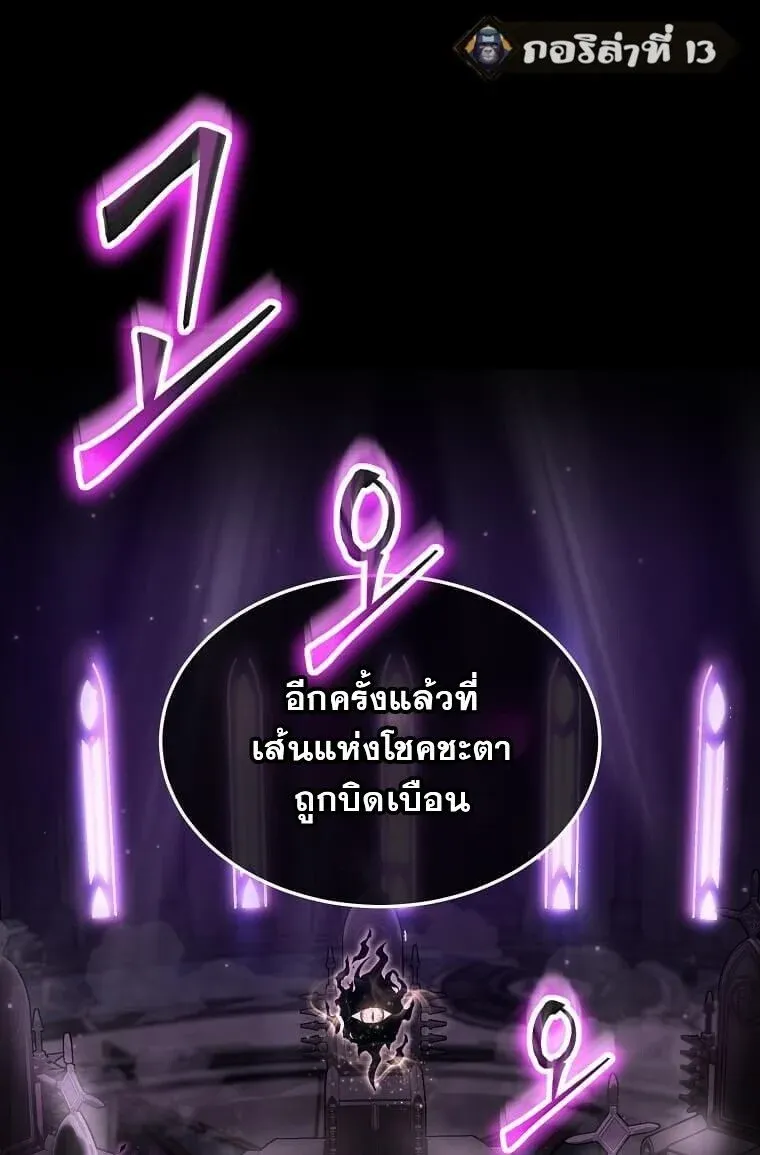 Regressed Genius Creates Mythic Items การกลับมาของอัจฉริยะผู้สร้างอาวุธตำนาน ตอนที่ 44 หน้า 1