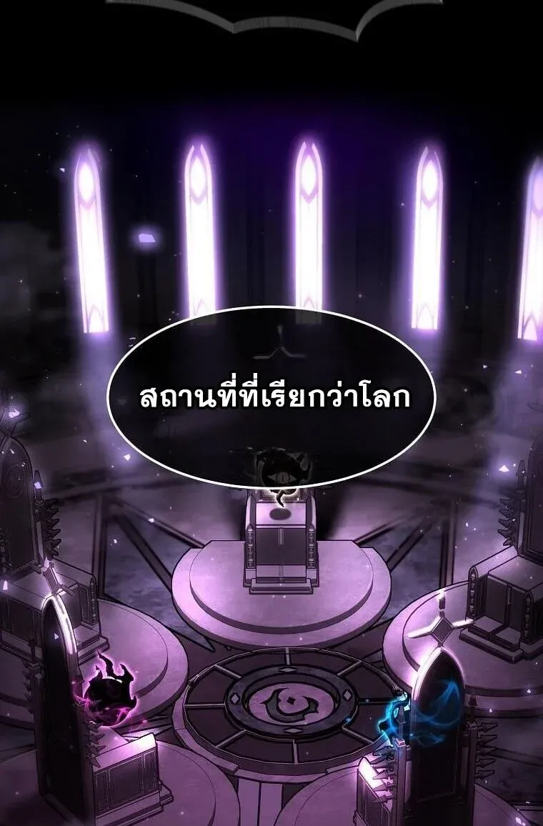 Regressed Genius Creates Mythic Items การกลับมาของอัจฉริยะผู้สร้างอาวุธตำนาน ตอนที่ 44 หน้า 12