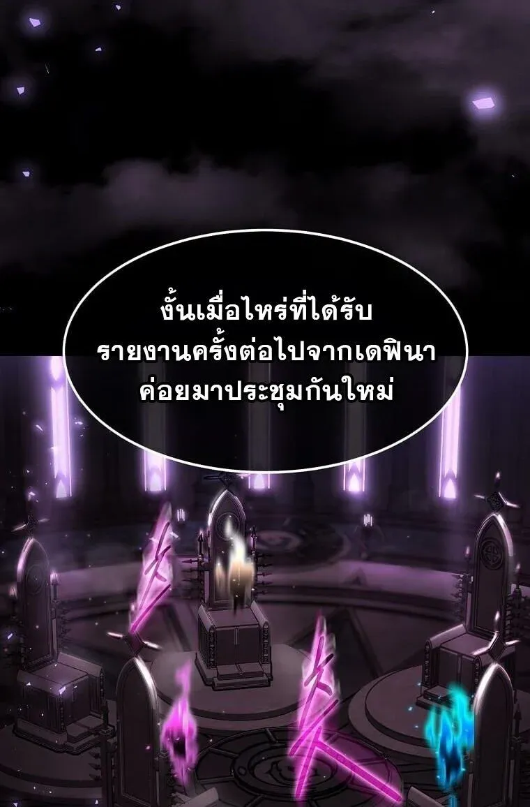 Regressed Genius Creates Mythic Items การกลับมาของอัจฉริยะผู้สร้างอาวุธตำนาน ตอนที่ 44 หน้า 18