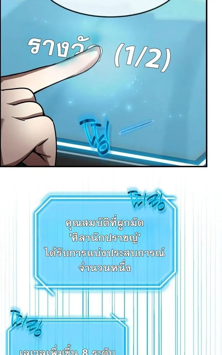 Regressed Genius Creates Mythic Items การกลับมาของอัจฉริยะผู้สร้างอาวุธตำนาน ตอนที่ 44 หน้า 31