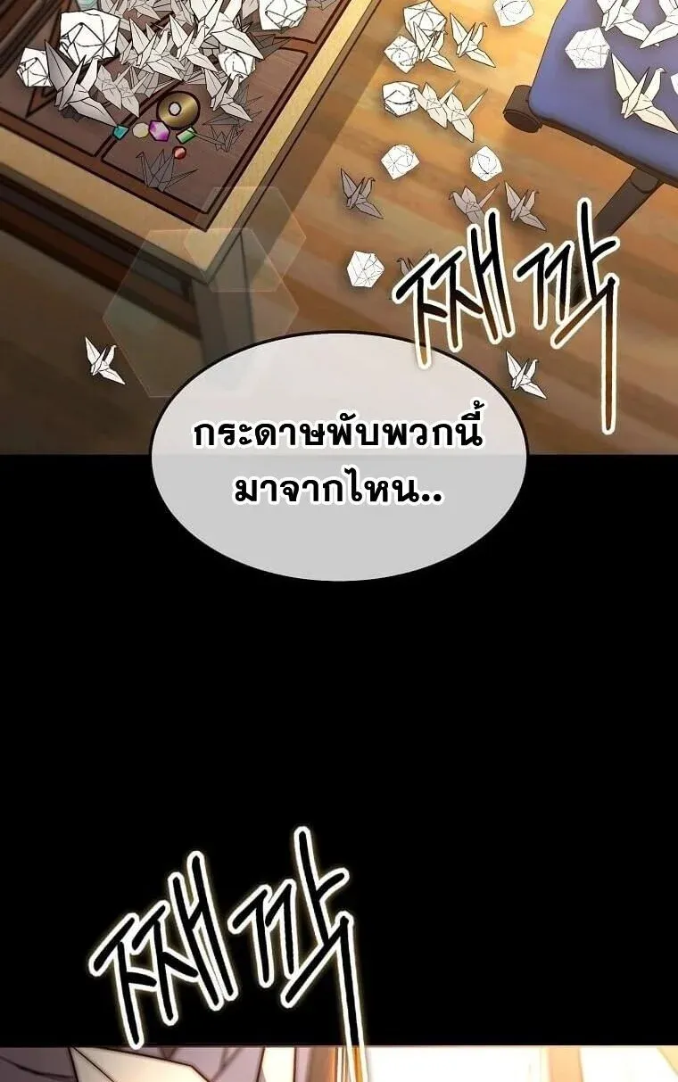 Regressed Genius Creates Mythic Items การกลับมาของอัจฉริยะผู้สร้างอาวุธตำนาน ตอนที่ 44 หน้า 36