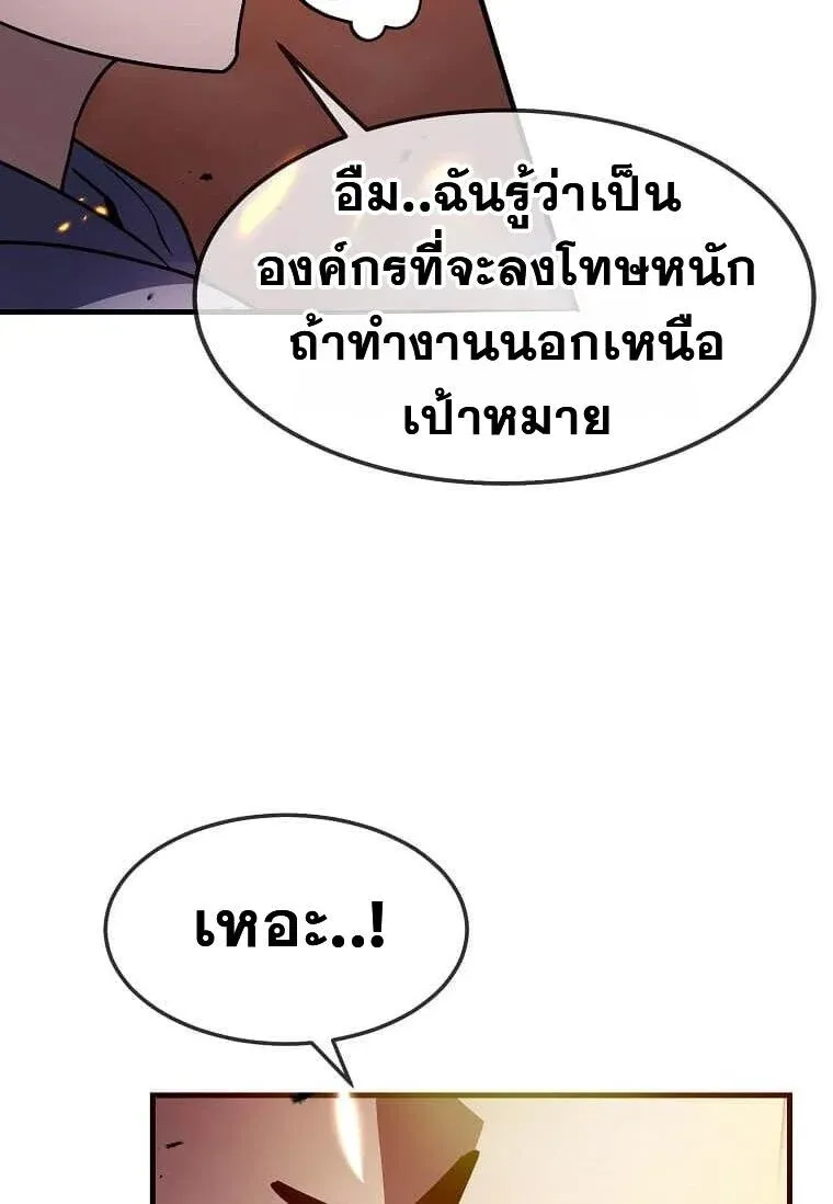 Regressed Genius Creates Mythic Items การกลับมาของอัจฉริยะผู้สร้างอาวุธตำนาน ตอนที่ 44 หน้า 59