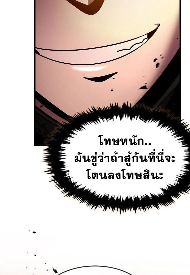 Regressed Genius Creates Mythic Items การกลับมาของอัจฉริยะผู้สร้างอาวุธตำนาน ตอนที่ 44 หน้า 60