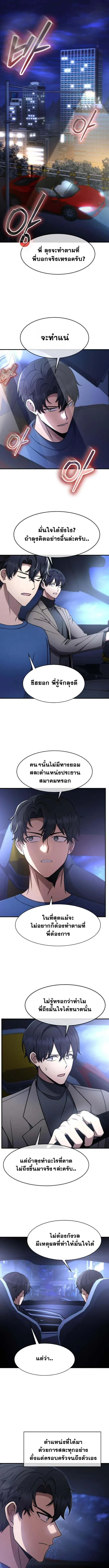 Regressed Genius Creates Mythic Items การกลับมาของอัจฉริยะผู้สร้างอาวุธตำนาน ตอนที่ 66 หน้า 1