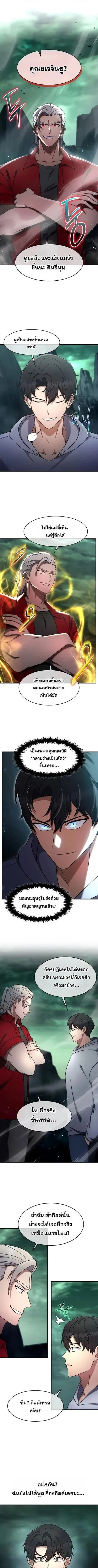 Regressed Genius Creates Mythic Items การกลับมาของอัจฉริยะผู้สร้างอาวุธตำนาน ตอนที่ 67 หน้า 1