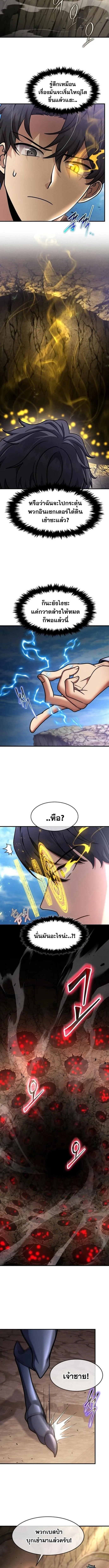 Regressed Genius Creates Mythic Items การกลับมาของอัจฉริยะผู้สร้างอาวุธตำนาน ตอนที่ 78 หน้า 6