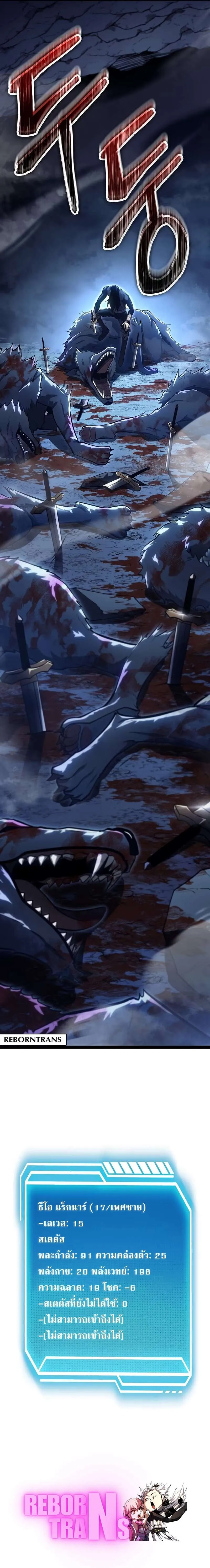 Regressing as the Reincarnated Bastard of the Sword Clan ตอนที่ 14 หน้า 10