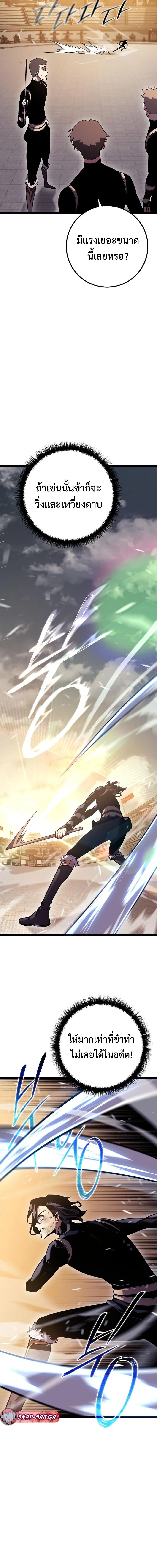 Regressing as the Reincarnated Bastard of the Sword Clan ตอนที่ 2 หน้า 15