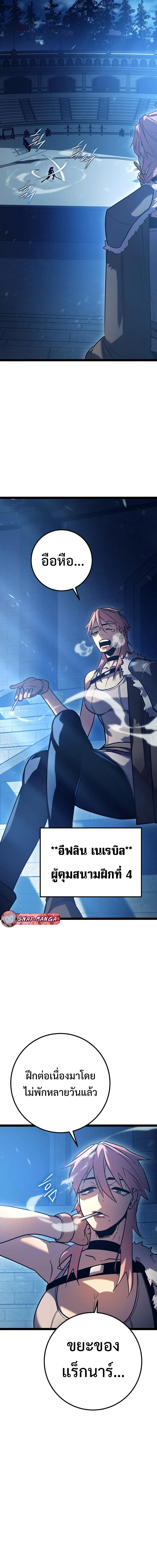 Regressing as the Reincarnated Bastard of the Sword Clan ตอนที่ 2 หน้า 17