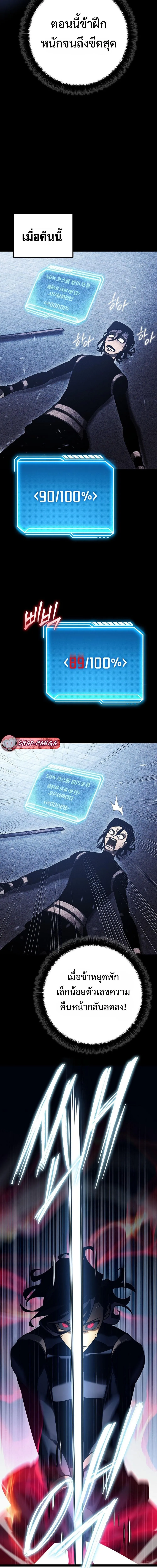 Regressing as the Reincarnated Bastard of the Sword Clan ตอนที่ 2 หน้า 19