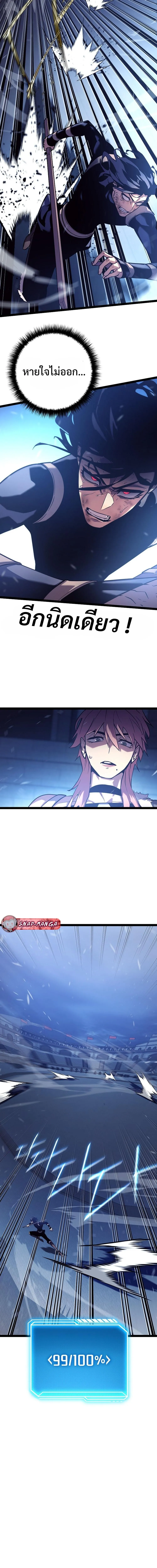 Regressing as the Reincarnated Bastard of the Sword Clan ตอนที่ 2 หน้า 21