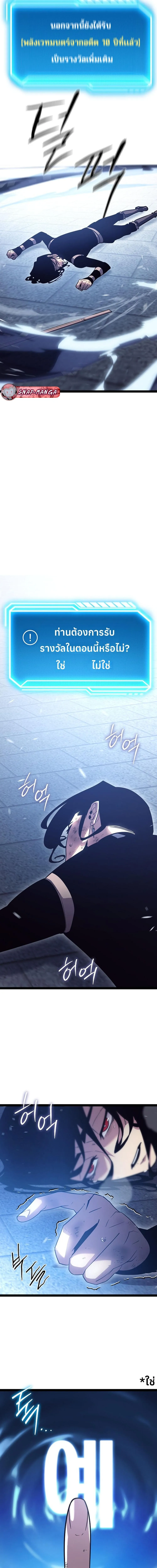Regressing as the Reincarnated Bastard of the Sword Clan ตอนที่ 2 หน้า 23