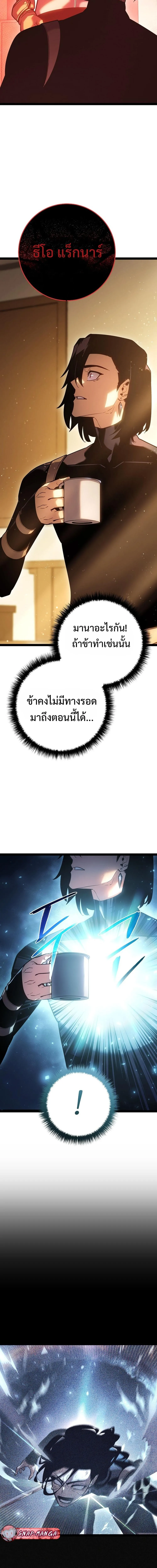 Regressing as the Reincarnated Bastard of the Sword Clan ตอนที่ 2 หน้า 29