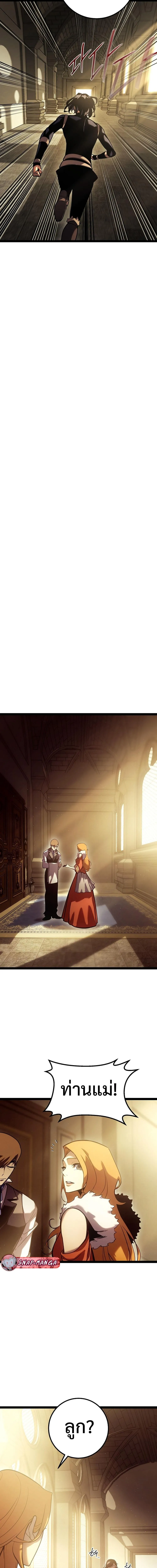Regressing as the Reincarnated Bastard of the Sword Clan ตอนที่ 2 หน้า 6