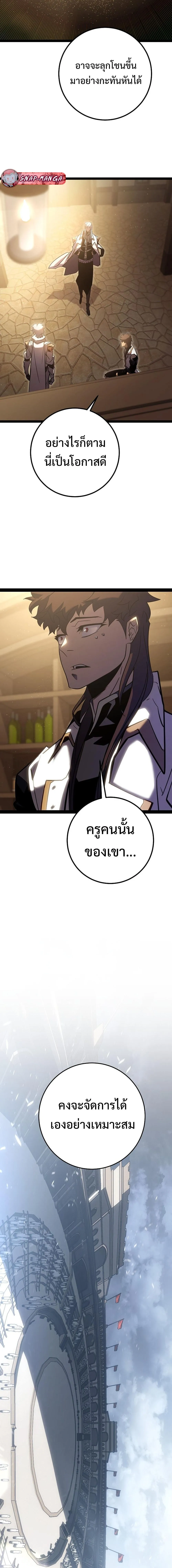 Regressing as the Reincarnated Bastard of the Sword Clan ตอนที่ 3 หน้า 27