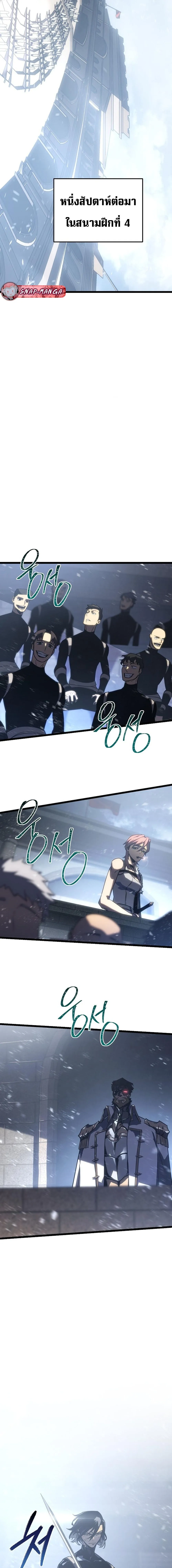 Regressing as the Reincarnated Bastard of the Sword Clan ตอนที่ 3 หน้า 28