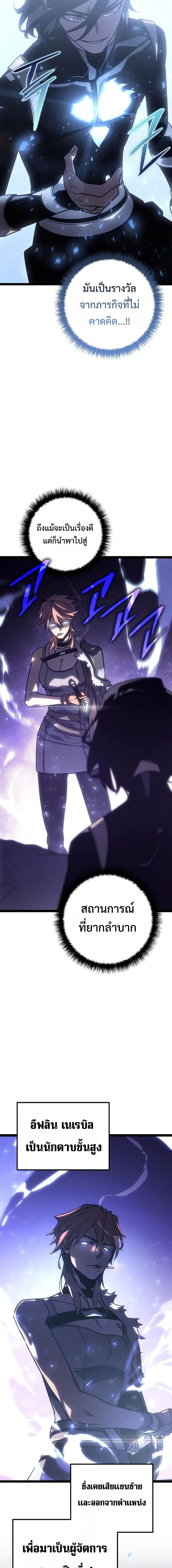 Regressing as the Reincarnated Bastard of the Sword Clan ตอนที่ 3 หน้า 3