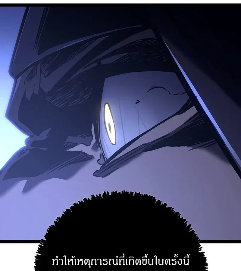 Regressing as the Reincarnated Bastard of the Sword Clan ตอนที่ 32 หน้า 101