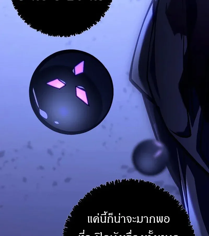 Regressing as the Reincarnated Bastard of the Sword Clan ตอนที่ 32 หน้า 105