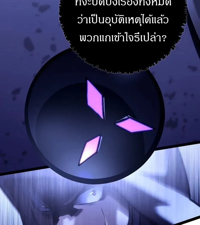 Regressing as the Reincarnated Bastard of the Sword Clan ตอนที่ 32 หน้า 106