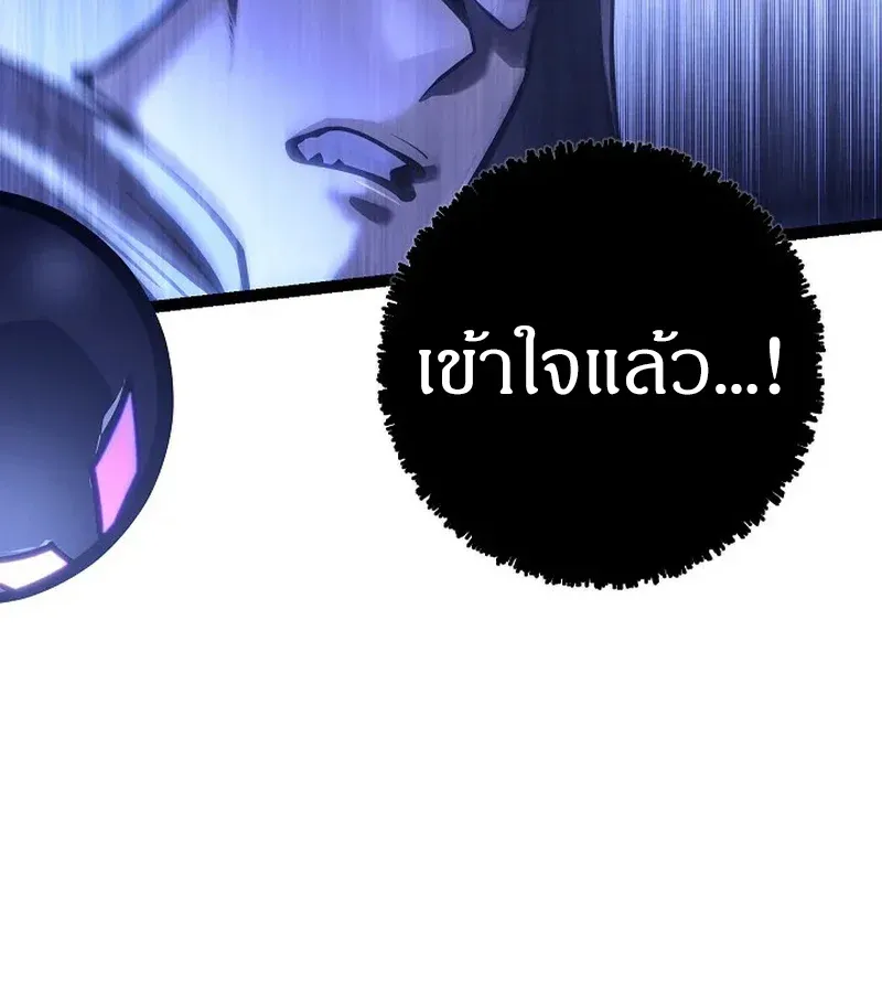 Regressing as the Reincarnated Bastard of the Sword Clan ตอนที่ 32 หน้า 108