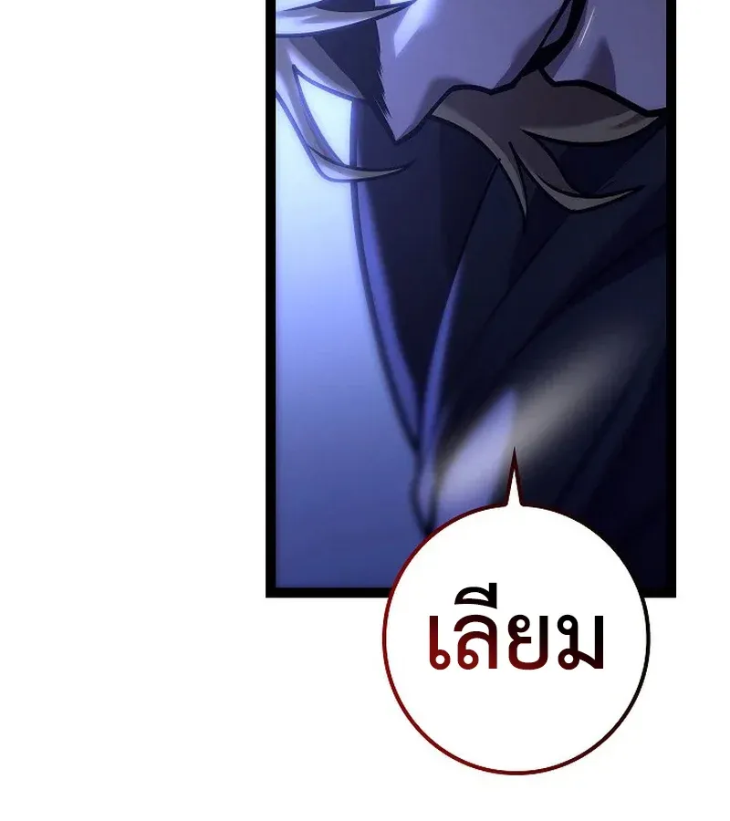 Regressing as the Reincarnated Bastard of the Sword Clan ตอนที่ 32 หน้า 119