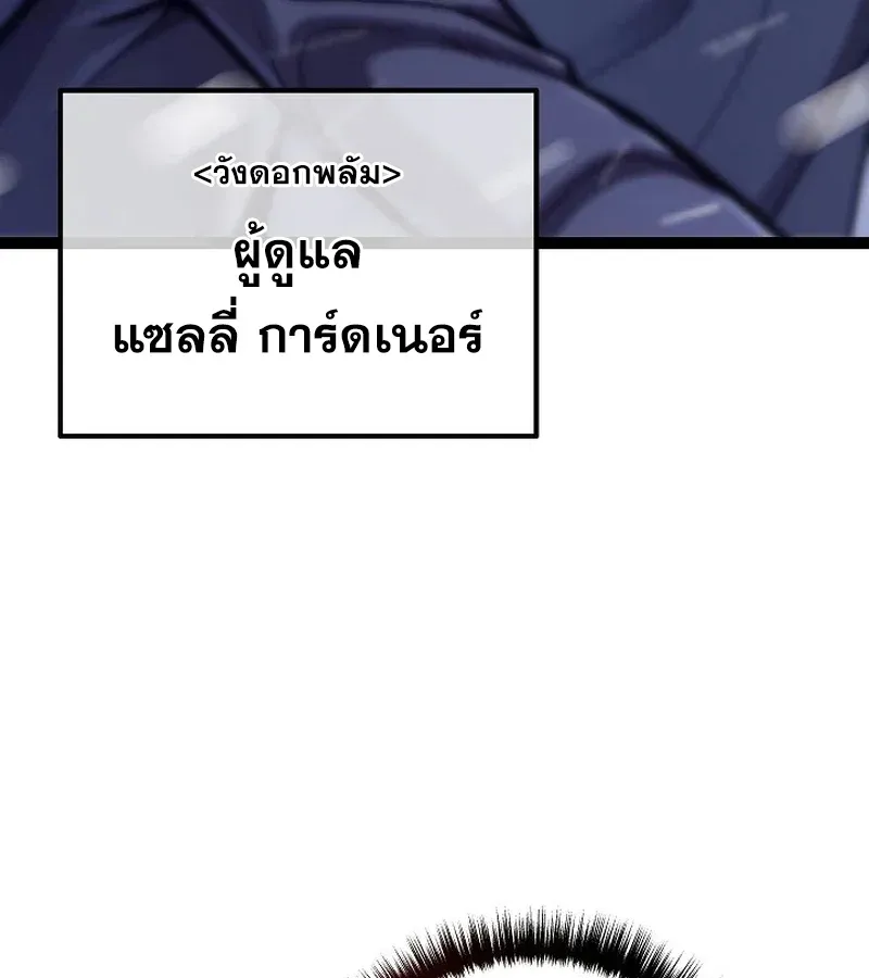 Regressing as the Reincarnated Bastard of the Sword Clan ตอนที่ 32 หน้า 127