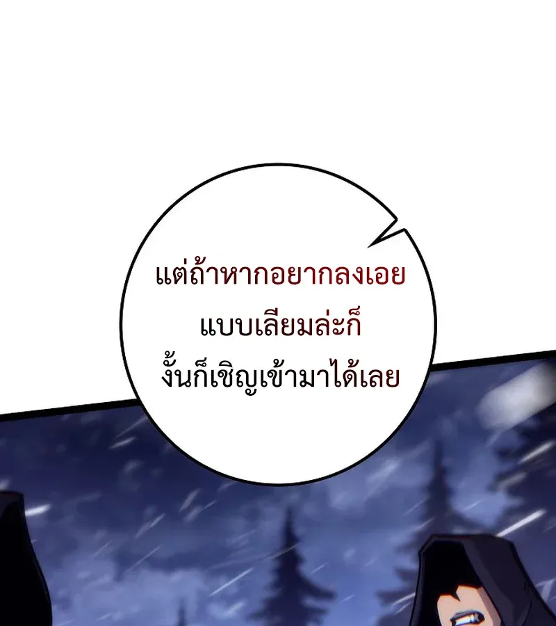 Regressing as the Reincarnated Bastard of the Sword Clan ตอนที่ 32 หน้า 135