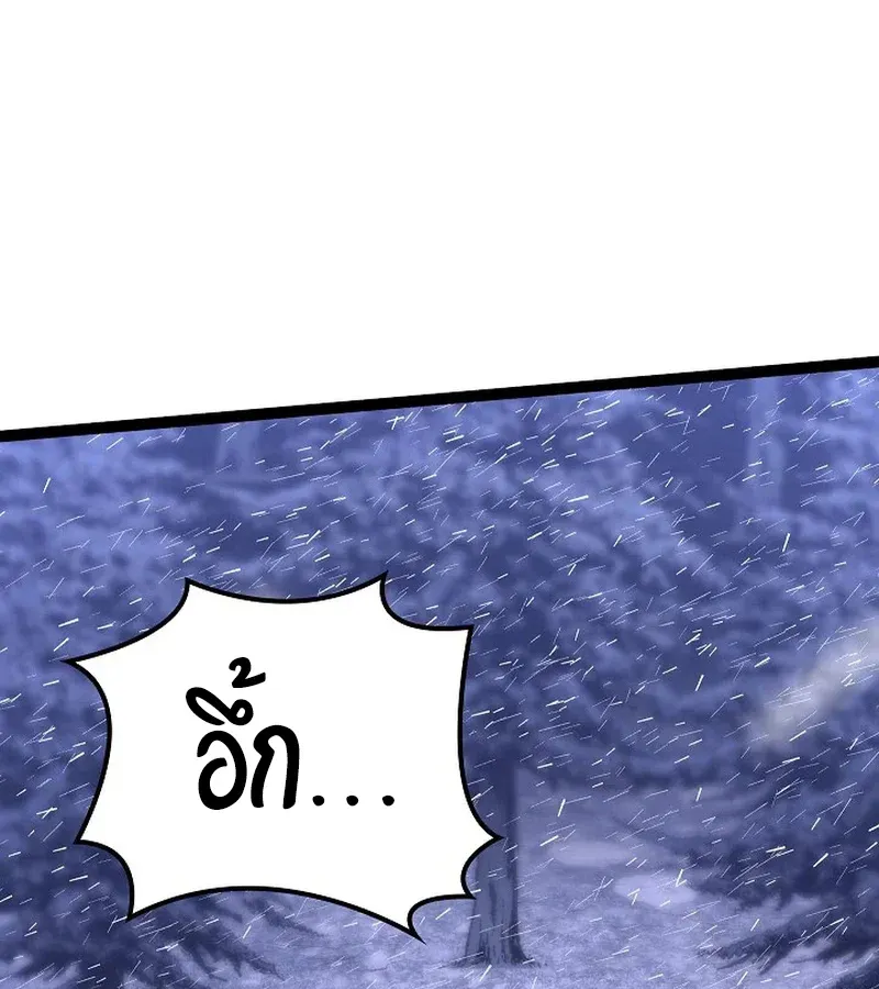 Regressing as the Reincarnated Bastard of the Sword Clan ตอนที่ 32 หน้า 137