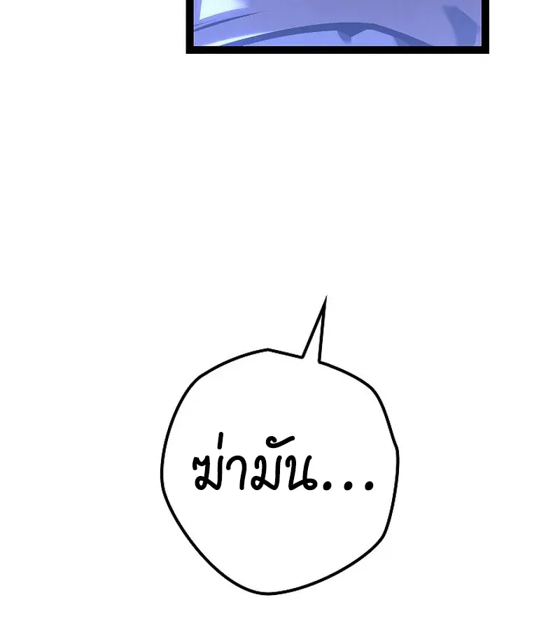 Regressing as the Reincarnated Bastard of the Sword Clan ตอนที่ 32 หน้า 14