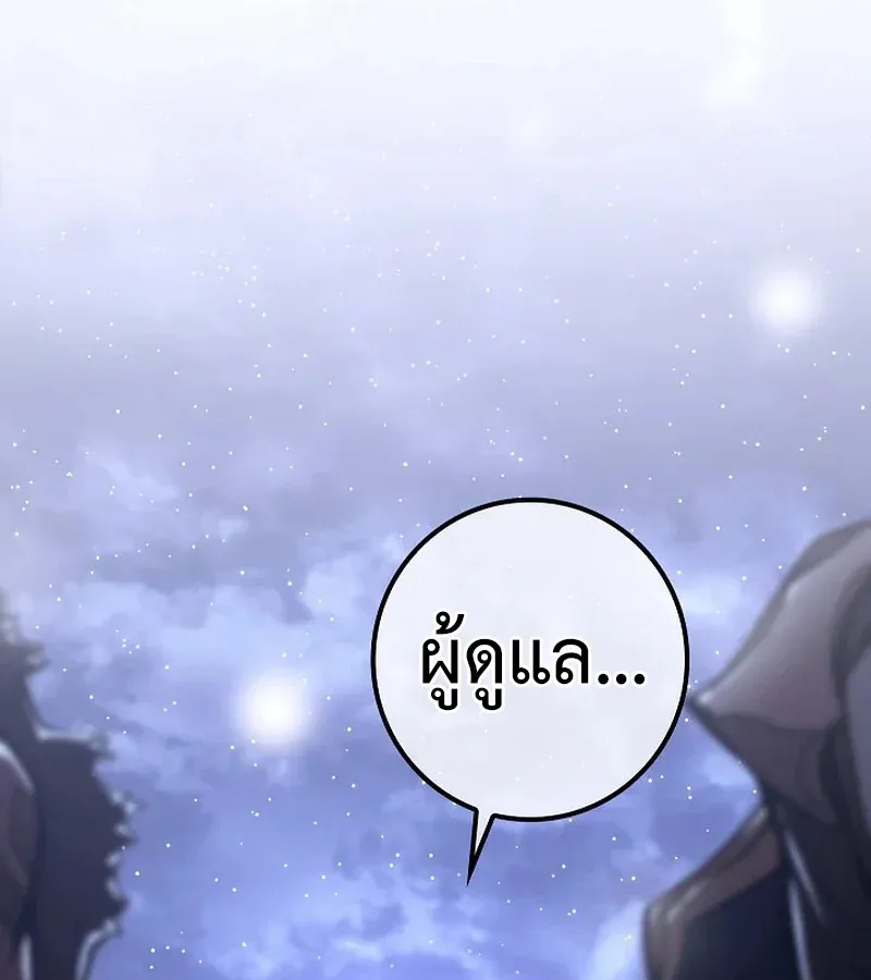 Regressing as the Reincarnated Bastard of the Sword Clan ตอนที่ 32 หน้า 140
