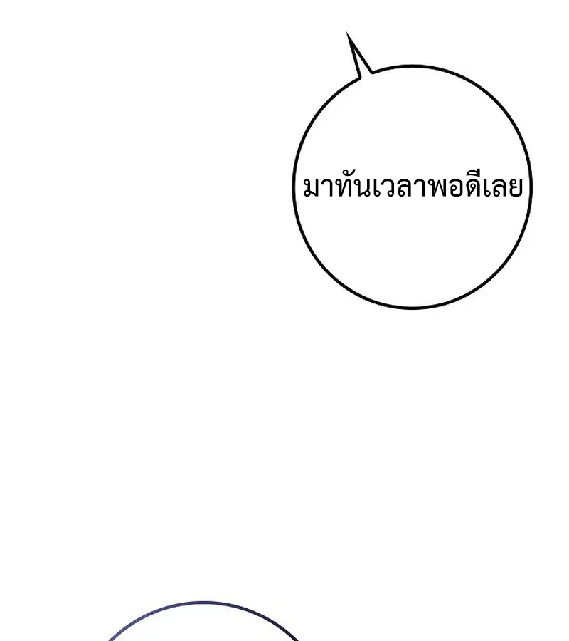 Regressing as the Reincarnated Bastard of the Sword Clan ตอนที่ 32 หน้า 147