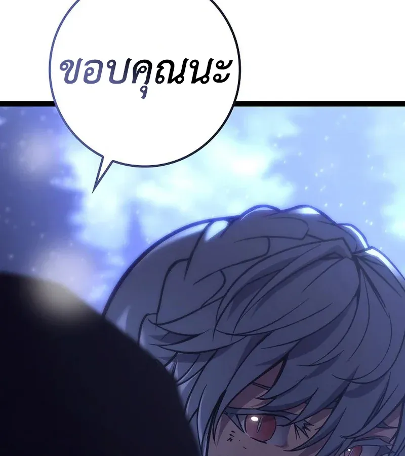 Regressing as the Reincarnated Bastard of the Sword Clan ตอนที่ 32 หน้า 148