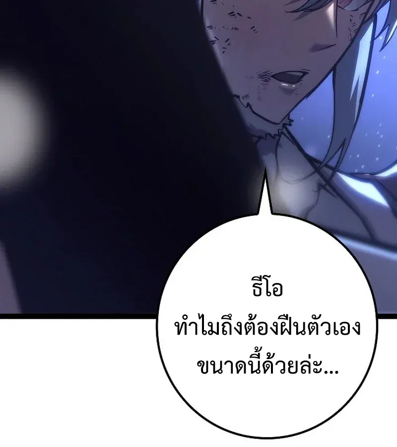 Regressing as the Reincarnated Bastard of the Sword Clan ตอนที่ 32 หน้า 149