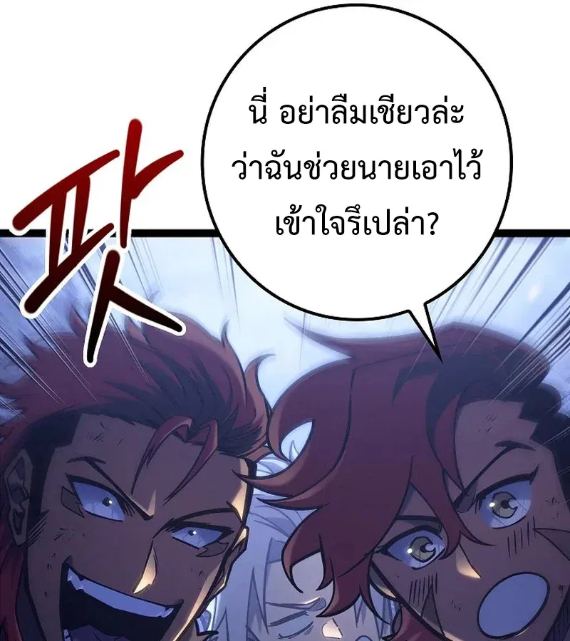 Regressing as the Reincarnated Bastard of the Sword Clan ตอนที่ 32 หน้า 156